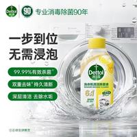  清洁士 强力除垢 洗衣机清洗剂 柠檬两瓶