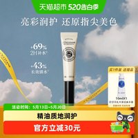 88VIP：欧舒丹 乳木果指缘油指甲护理油7.5ml*1支