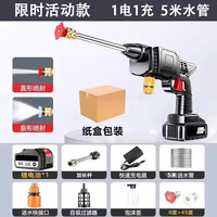 易驹 高压 无线洗车机+水管