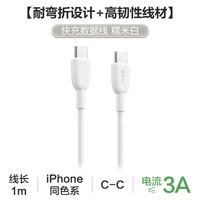 公牛 双typec数据线MFi认证PD官方快充线适用苹果17/16iPhone15/14华为小米安卓手机ipad电脑车载闪充电线套装