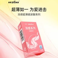 赤尾 铂金无储避孕套