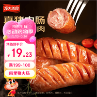 龙大美食 大美食 四季猪肉肠 800g/10根