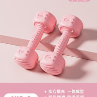 华亚 哑铃女士家用器材瑜伽女壶铃式练臂肌包胶男士小哑铃初学者