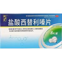  桐岭堂 抗过敏药