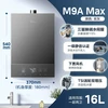 美的 燃气热水器家用天然气16升三驱瞬调水伺服恒温安睡静音M9Amax