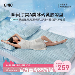 一默 乳胶凉席三件套夏季空调软席A类母婴冰砖冰丝席宿舍床笠款可折叠 冰