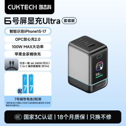酷态科 6号屏显充Ultra手机充电器100W快充数显+240W原装数据线套装版本
