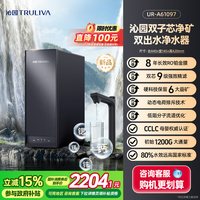 沁园 官方家用双子芯净水器政府补贴厨下自来水RO过滤器净矿净水机