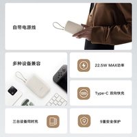 小米 自带线充电宝10000快充超薄迷你超大容量便携移动电源