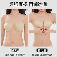 妮轻 医用级硅胶 聚拢隐形 肤色 S码 胸贴