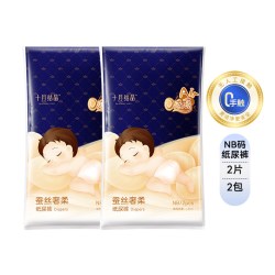 十月结晶 0感薄Air蚕丝纸尿裤2片*2包
