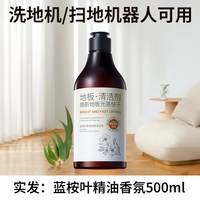 DOSCOO 地板清洁剂 强力去污不留水印 500ml