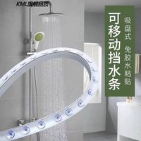 卡慕乐 吸盘式可拆卸挡水条 浴室卫生间干湿分离
