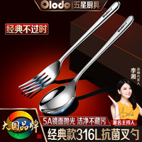 欧乐多 316L钢叉子家用高档精致沙拉叉泡面甜品勺水果意面西餐厅牛排餐叉