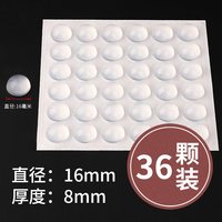 舒益康 硅胶防滑贴 透明 圆形 桌脚垫