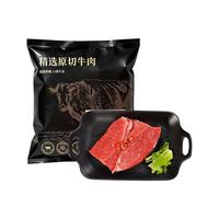 恒都 原切牛后腿肉 生鲜牛肉