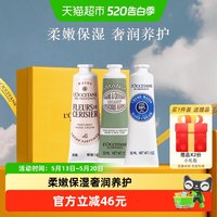 88VIP：欧舒丹 樱花乳木果甜扁桃护手霜30ml*3礼盒