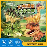 乐立方 儿童神奇恐龙伙伴3D立体拼图