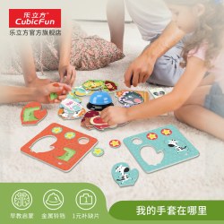乐立方 男女宝宝早教益智配对玩具 我的手套在哪里
