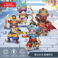 乐立方 英歌舞宋江水浒英雄武松3D立体拼图