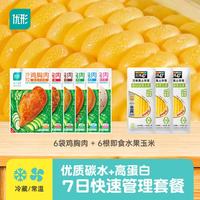 优形 沙拉鸡胸肉鸡 鸡胸肉6口味各1共6袋+水果玉米6袋共1920g