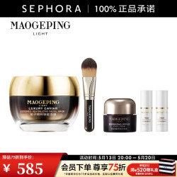 毛戈平 光韵 （MAOGEPING LIGHT）鱼子精粹焕能面膜520礼物 买65g送黑霜7g+隔离乳14ml