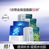 珀莱雅 小球藻水润活力密集补水保湿面膜组合装