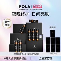 宝丽 抗糖口服液 6盒