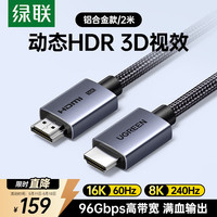 绿联 HDMI线2.2版高清视频线2米