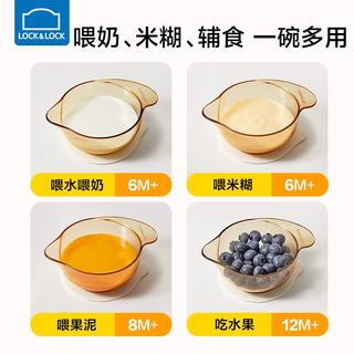 乐扣乐扣 PPSU耐摔吸盘 辅食碗