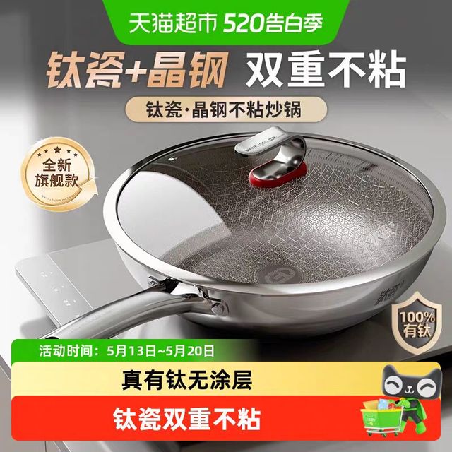 88VIP：爱仕达 不粘锅家用炒锅 30cm