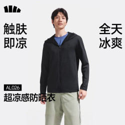 蕉下 男士冰丝防晒衣 AL026