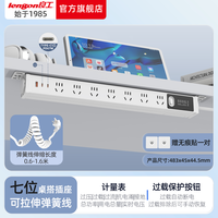  lengon/良工 伸缩 升降桌 弹簧线插座 PDU插排 白【2C1A-67W+电压电流表】7位弹簧线（1平方拉伸后约1.6米）