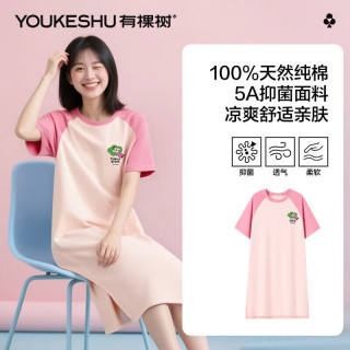 有棵树 女士抗菌纯棉睡裙 淡粉 L