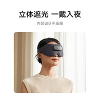 米家 智能按摩眼罩 热敷遮光 浅沙色 眼部按摩仪
