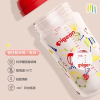  Pigeon/贝亲 防胀气 儿童奶瓶套装