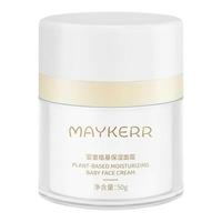  MAYKERR 换季 儿童面霜