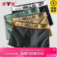 今日必买：雅鹿 男士内裤 5A抗菌 4条