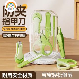 彩虹房子 婴儿指甲剪套装