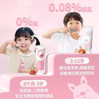 袋鼠杰克 婴幼儿含氟防蛀牙膏 60g