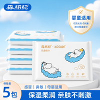  森纸纪 保湿乳霜 婴儿抽纸