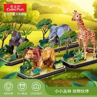 乐立方 动物伙伴系列儿童纸拼图玩具