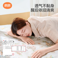  L-LIANG/良良 可机洗 儿童凉席