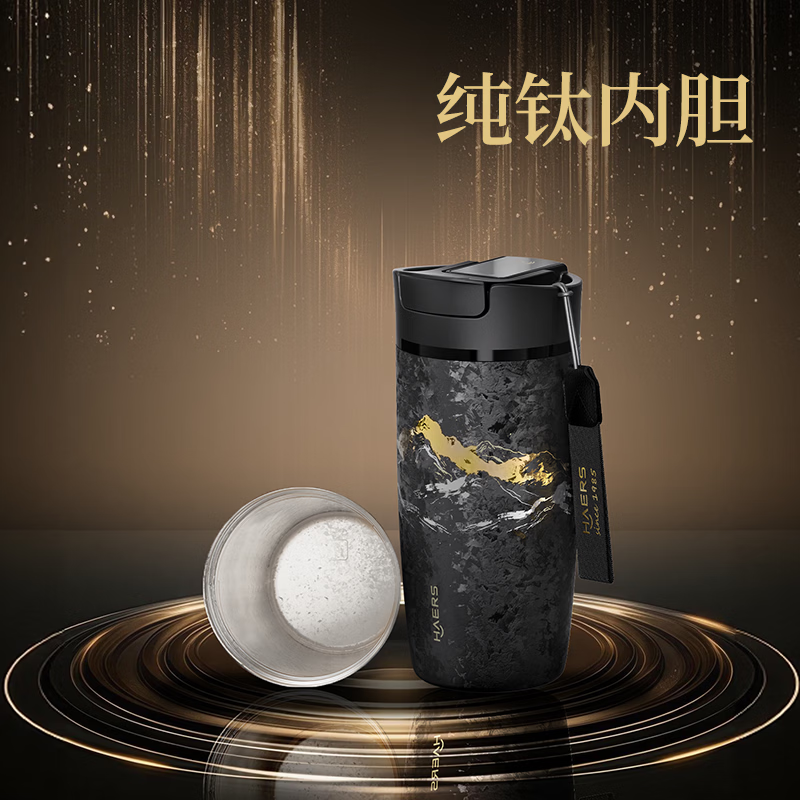 鸿蒙智选 纯钛材质 470ml 保温杯