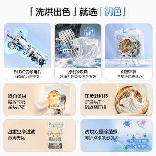 海尔 热泵烘干 洗烘套装
