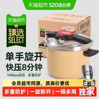 双喜 臻选双喜夹钳式304不锈钢压力锅家用燃气电磁炉通用防爆高压锅