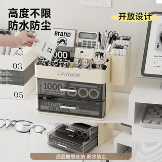  SUNWOOD/三木 抽屉式 桌面收纳盒