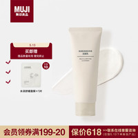 無印良品 MUJI 敏感肌用 洗面奶  200g