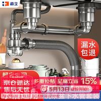 移动端、京东百亿补贴：海立卫浴 海立厨房水槽洗菜盆下水管全套双槽洗碗池110下水器排水管套装配件S18