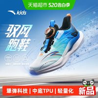 移动端、88VIP：安踏儿童 网面透气 儿童跑鞋